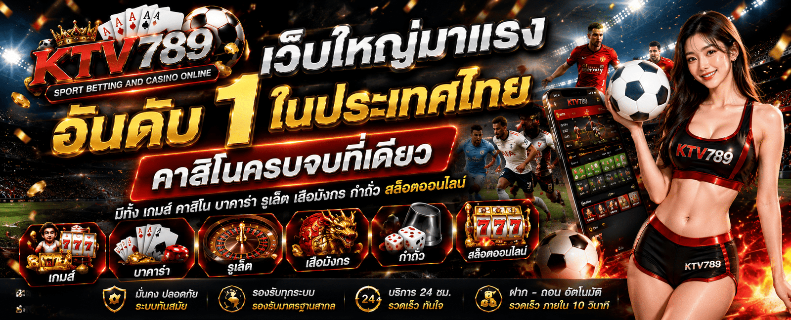 KTV789 เว็บพนันออนไลน์